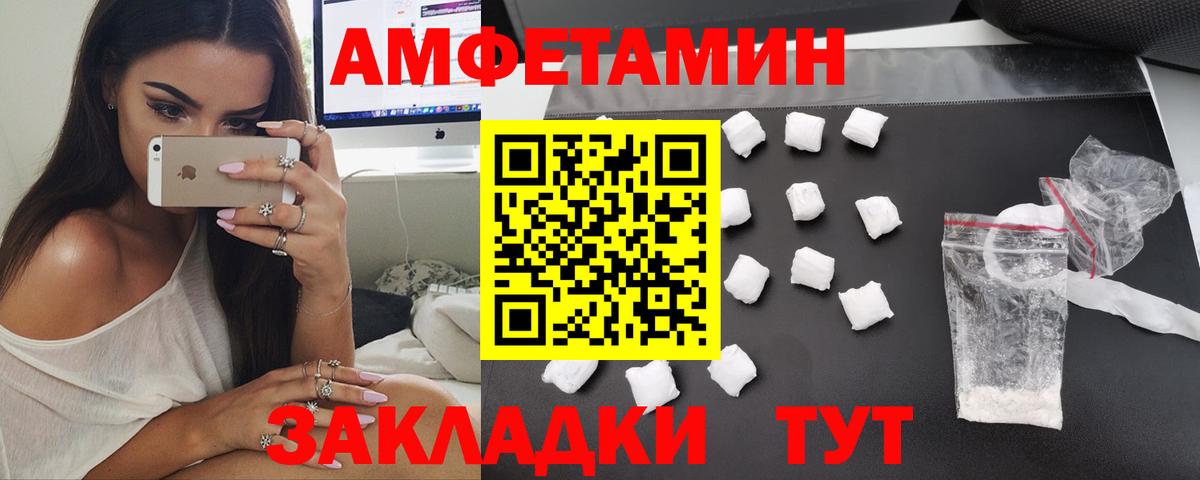 АМФ Premium  Вход с VPN  Камень-на-Оби 