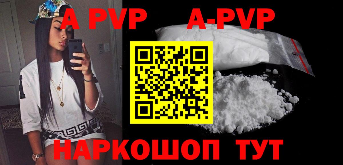 Alpha-PVP кристаллы Камень-на-Оби