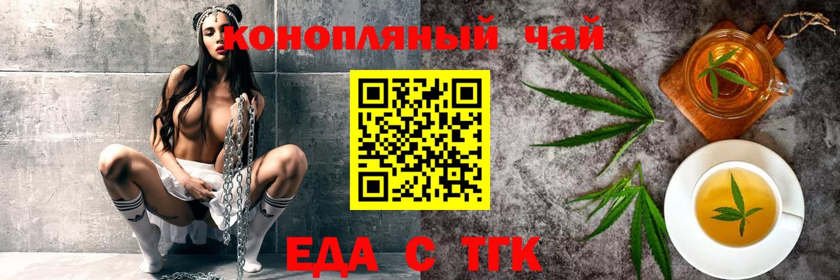 Печенье с ТГК марихуана  Вход с VPN  Камень-на-Оби 