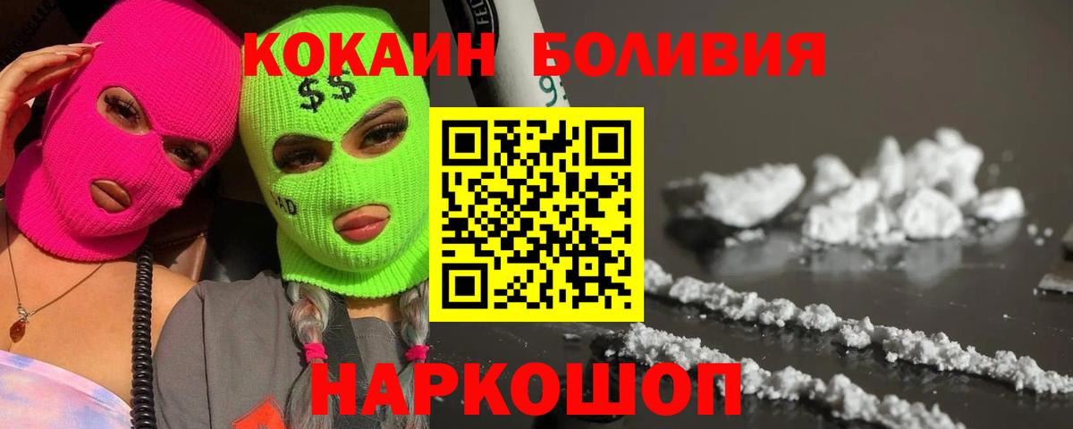 Cocaine Колумбийский  Вход с VPN  КОКАИН  Камень-на-Оби  Кокаин Эквадор 