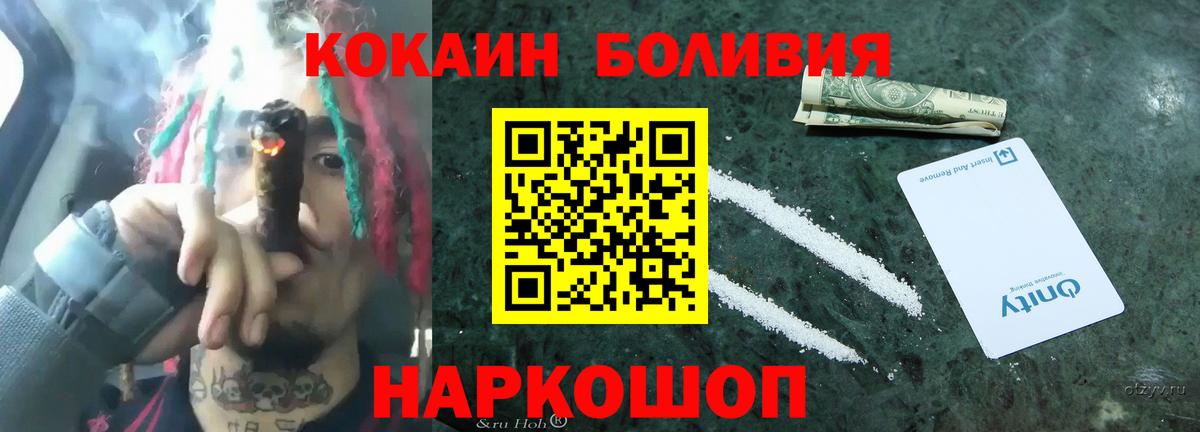 Кокаин Эквадор Камень-на-Оби