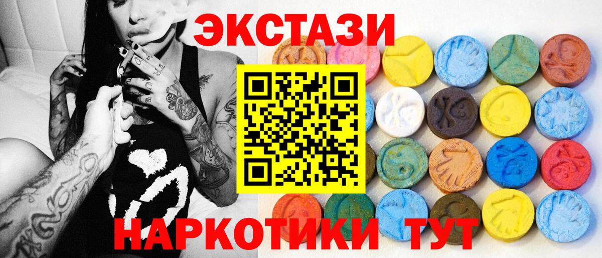 ЭКСТАЗИ диски Камень-на-Оби