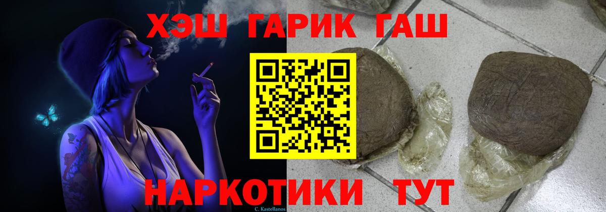 ГАШ гашик  ГАШ  Вход с VPN  Камень-на-Оби  Гашиш гарик 