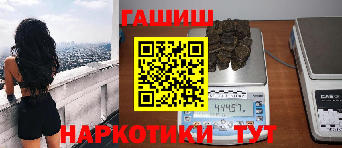 ГАШ индика сатива Камень-на-Оби