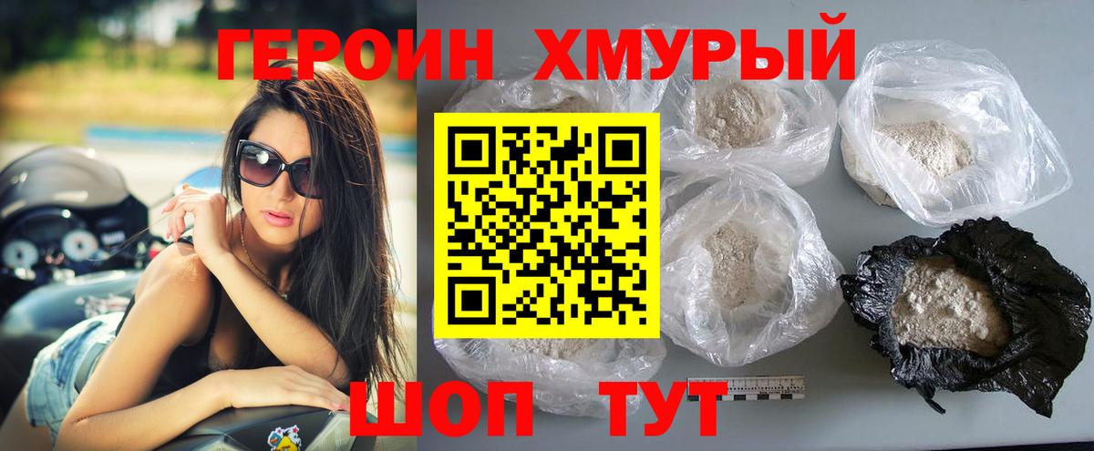 ГЕРОИН  Вход с VPN  Камень-на-Оби  ГЕРОИН афганец 