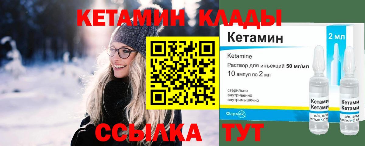Камень-на-Оби  Кетамин VHQ  Вход с VPN  Кетамин ketamine 