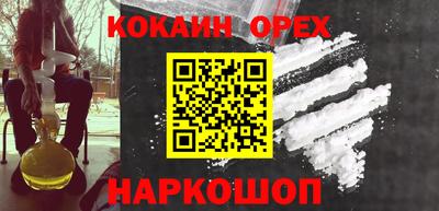спайс Краснокаменск