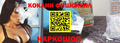 кокаин премиум Краснознаменск
