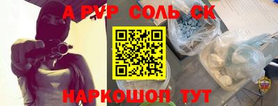 спайс Краснокаменск