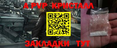 спайс Краснокаменск