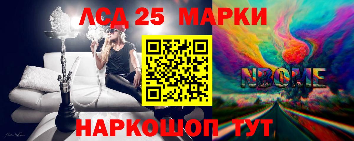 LSD-25 экстази кислота Камень-на-Оби