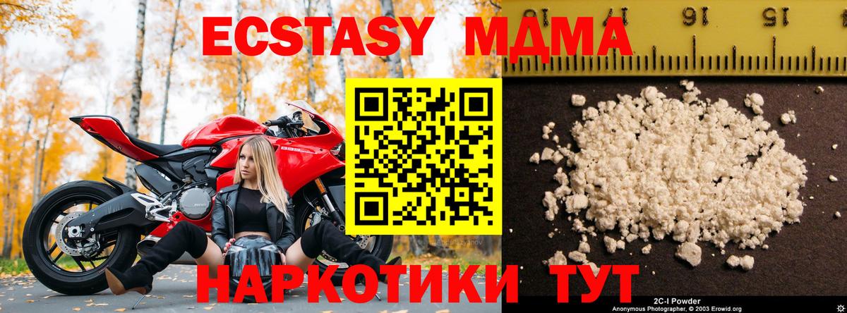 МДМА Molly  MDMA  Камень-на-Оби  Вход с VPN  МДМА VHQ 