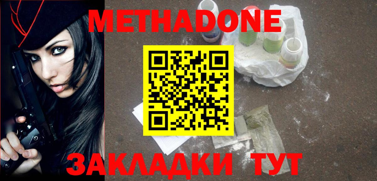 МЕТАДОН methadone  kraken онион  Камень-на-Оби  Вход с VPN 
