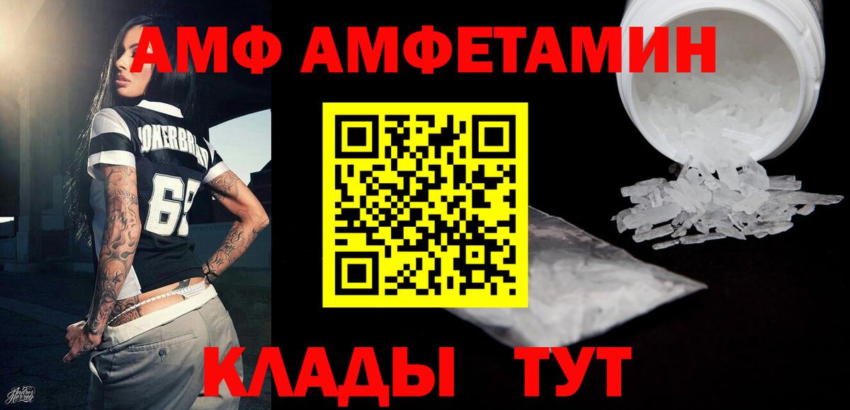 Метамфетамин кристалл Камень-на-Оби