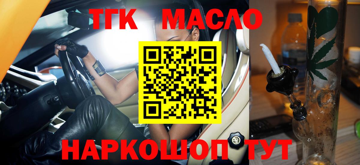 Камень-на-Оби  ТГК вейп  Вход с VPN 